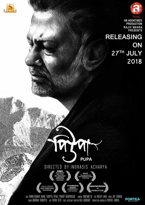 Pupa - Movie Poster Pupa - Movie Poster