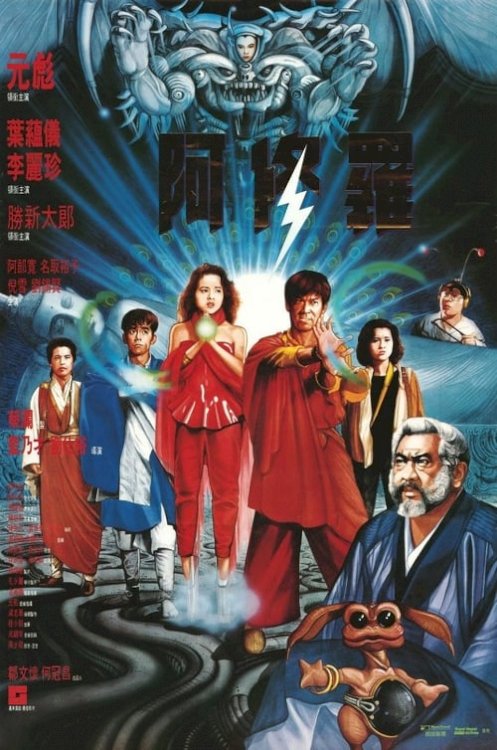 Saga of the Phoenix - Movie Poster Saga of the Phoenix - Movie Poster