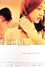 Pisces - Movie Poster Pisces - Movie Poster