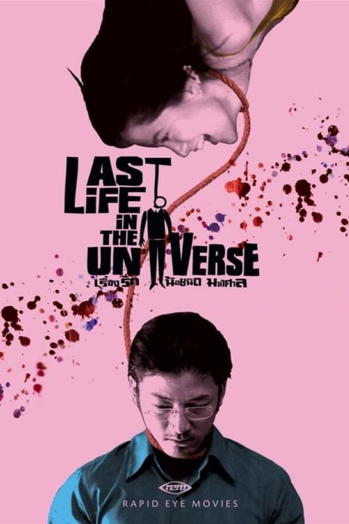 Last Life in the Universe - Movie Poster Last Life in the Universe - Movie Poster