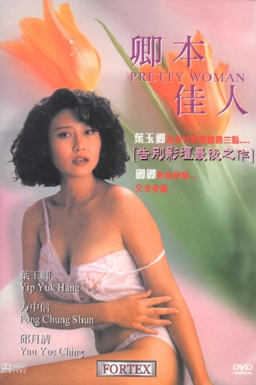 Pretty Woman - Movie Poster Pretty Woman - Movie Poster