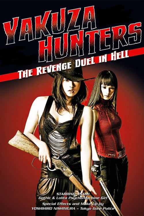 Yakuza-Busting Girls: Duel in Hell - Movie Poster Yakuza-Busting Girls: Duel in Hell - Movie Poster