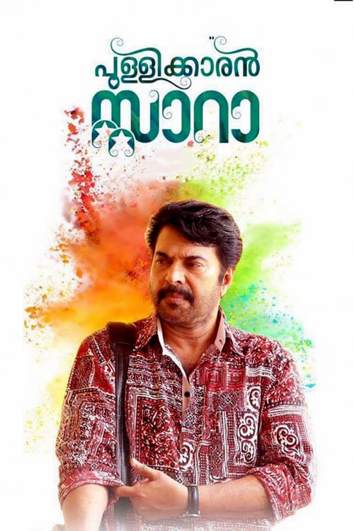 Pullikaran Stara - Movie Poster Pullikaran Stara - Movie Poster