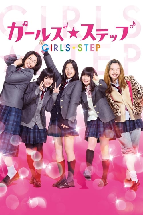 Girls Step - Movie Poster Girls Step - Movie Poster