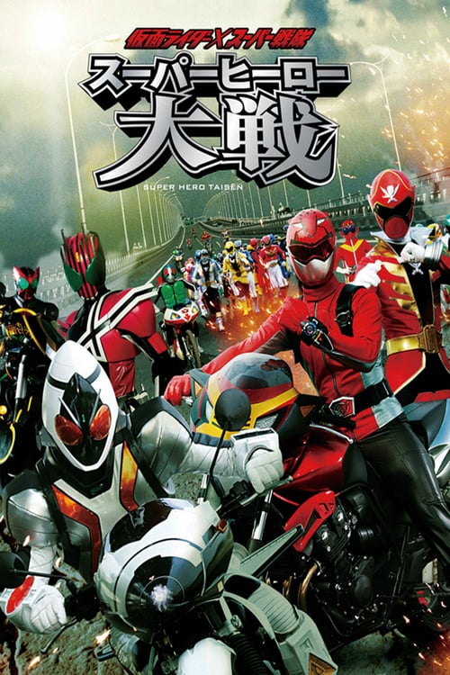 Kamen Rider × Super Sentai: Super Hero Taisen - Movie Poster Kamen Rider × Super Sentai: Super Hero Taisen - Movie Poster