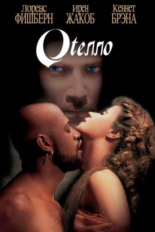 Othello - Movie Poster Othello - Movie Poster