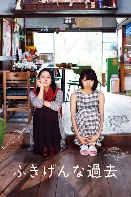 Kako: My Sullen Past - Movie Poster Kako: My Sullen Past - Movie Poster