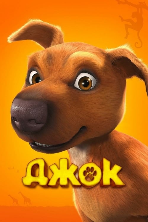 Jock the Hero Dog - Movie Poster Jock the Hero Dog - Movie Poster