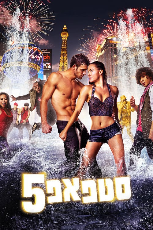 Step Up All In - Movie Poster
