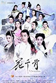 Hua qian gu - Movie Poster Hua qian gu - Movie Poster
