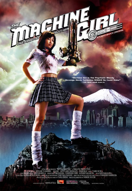 The Machine Girl - Movie Poster The Machine Girl - Movie Poster