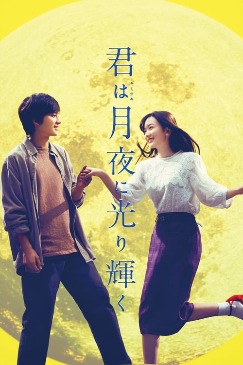 You Shine in the Moonlight - Movie Poster You Shine in the Moonlight - Movie Poster