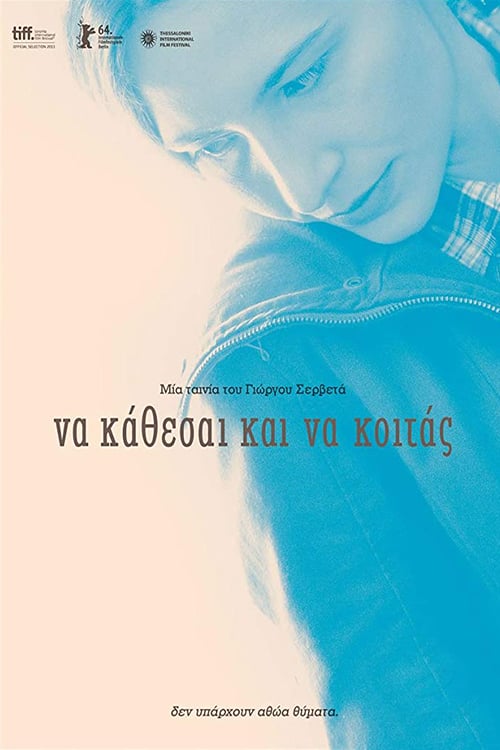 Standing Aside, Watching - Movie Poster Standing Aside, Watching - Movie Poster
