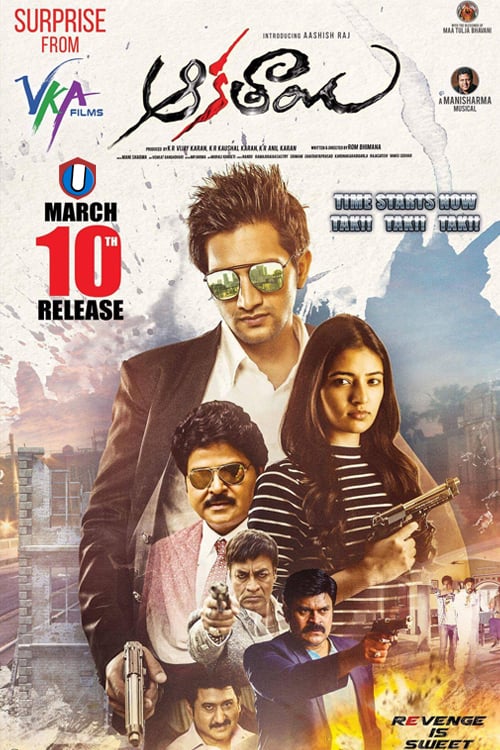 Aakatayi - Movie Poster Aakatayi - Movie Poster