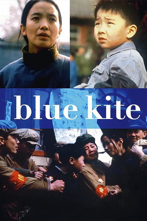 The Blue Kite - Movie Poster
