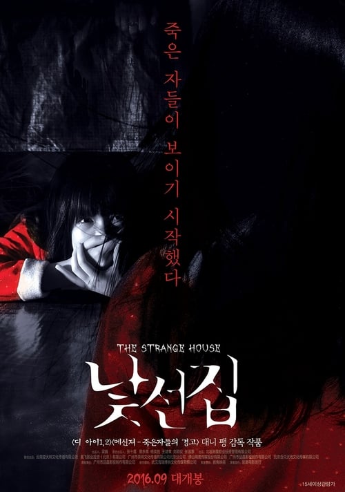 The Strange House - Movie Poster The Strange House - Movie Poster