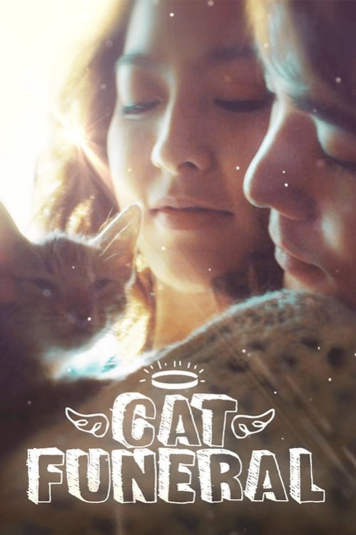Cat Funeral - Movie Poster