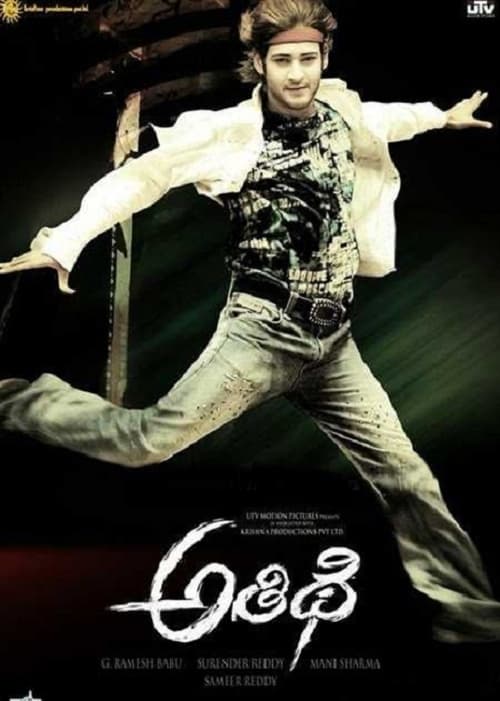Athidhi - Movie Poster