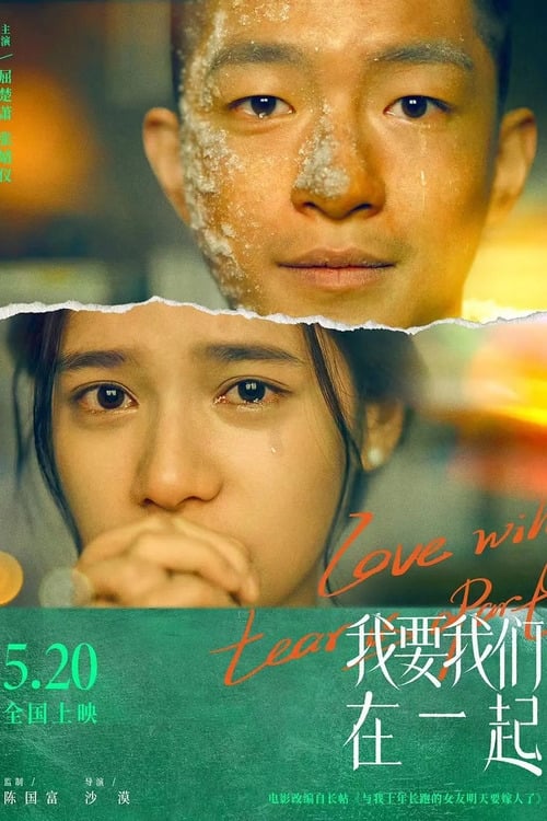 Love Will Tear Us Apart - Movie Poster Love Will Tear Us Apart - Movie Poster