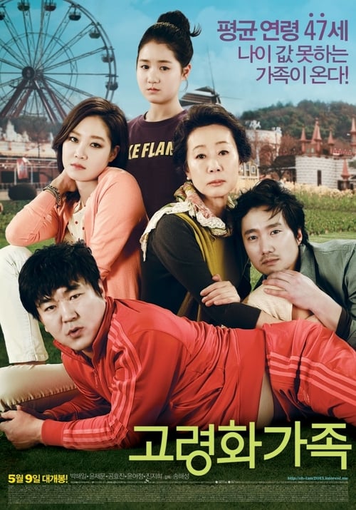 Boomerang Family - Movie Poster Boomerang Family - Movie Poster
