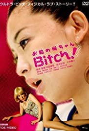 Your Mom Is a Bitch! - Movie Poster Your Mom Is a Bitch! - Movie Poster