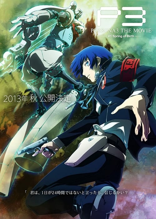 PERSONA3 THE MOVIE #1 Spring of Birth - Movie Poster PERSONA3 THE MOVIE #1 Spring of Birth - Movie Poster