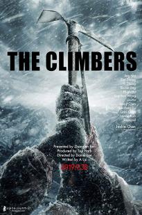 The Climbers - Movie Poster The Climbers - Movie Poster