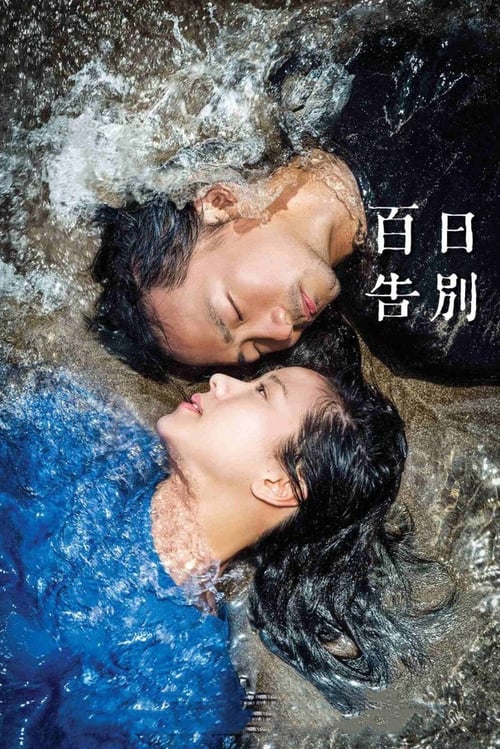 Zinnia Flower - Movie Poster Zinnia Flower - Movie Poster