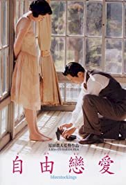 Bluestockings - Movie Poster Bluestockings - Movie Poster