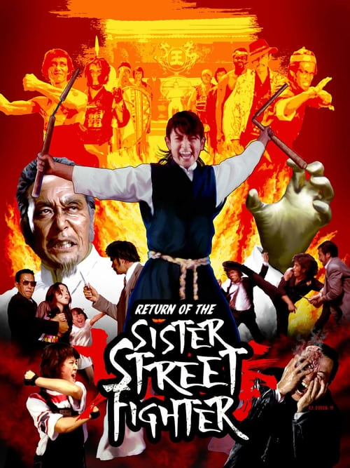 The Return of Sister Street Fighter - Movie Poster The Return of Sister Street Fighter - Movie Poster