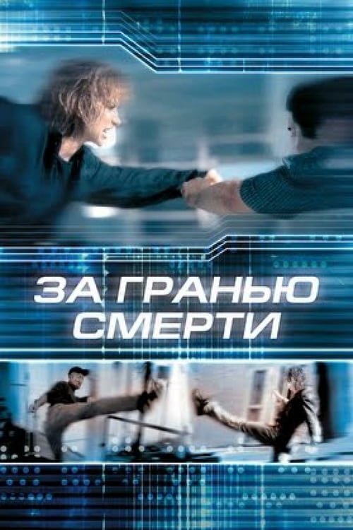 Outside the Law - Movie Poster Outside the Law - Movie Poster
