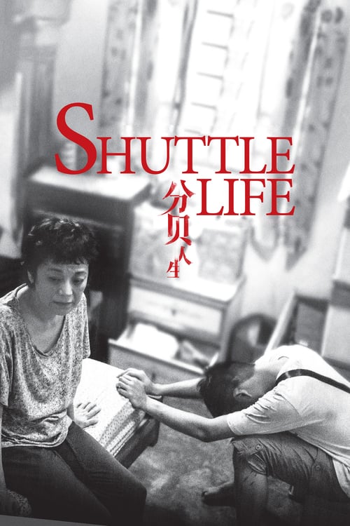 Shuttle Life - Movie Poster Shuttle Life - Movie Poster