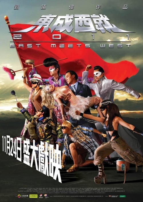 East Meets West - Movie Poster East Meets West - Movie Poster