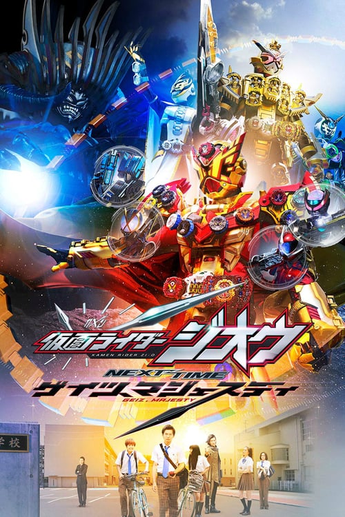 Kamen Rider Zi-O NEXT TIME: Geiz, Majesty - Movie Poster Kamen Rider Zi-O NEXT TIME: Geiz, Majesty - Movie Poster