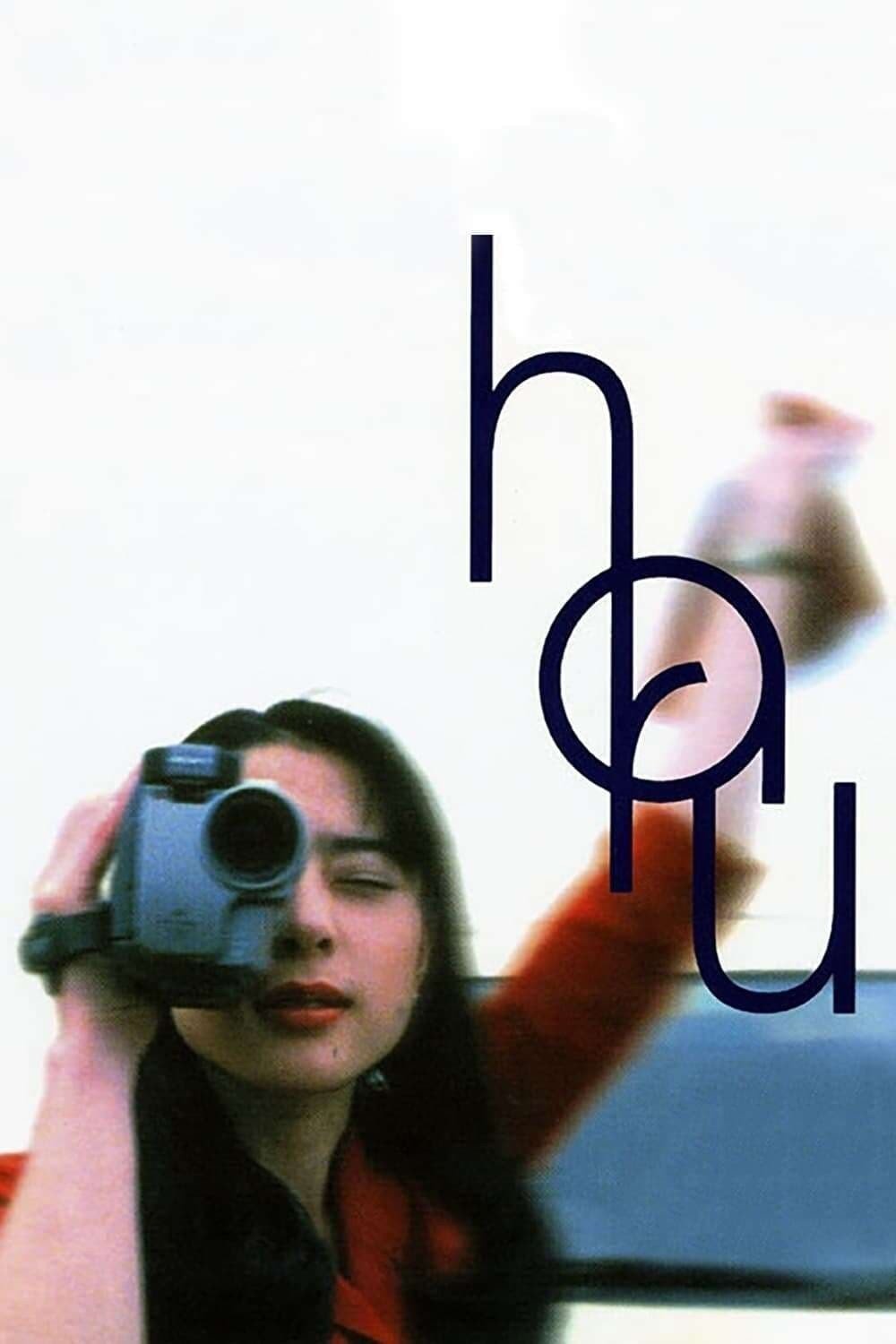 Haru - Movie Poster Haru - Movie Poster