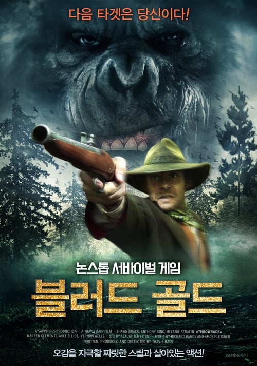 Throwback - Movie Poster
