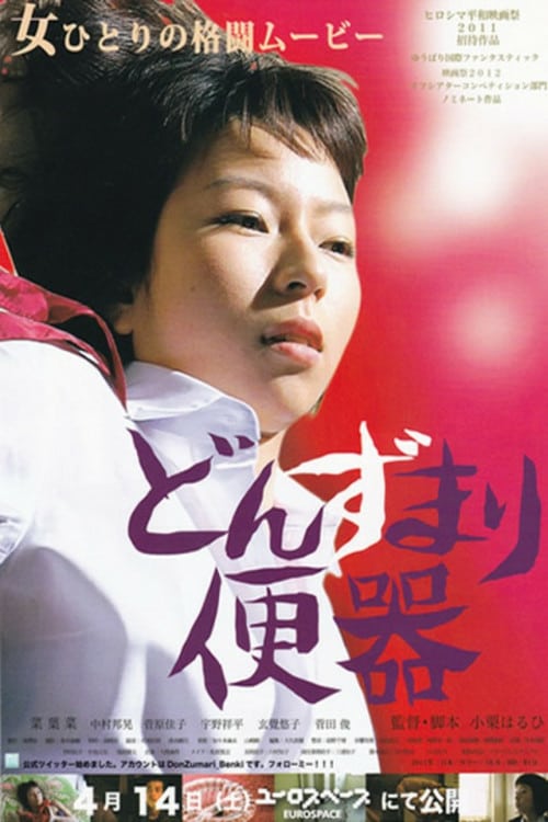 Helpless and Reckless - Movie Poster Helpless and Reckless - Movie Poster