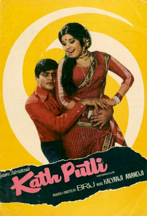 Kathputli - Movie Poster Kathputli - Movie Poster