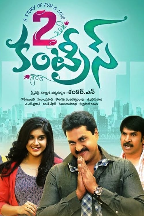 2 Countries - Movie Poster 2 Countries - Movie Poster