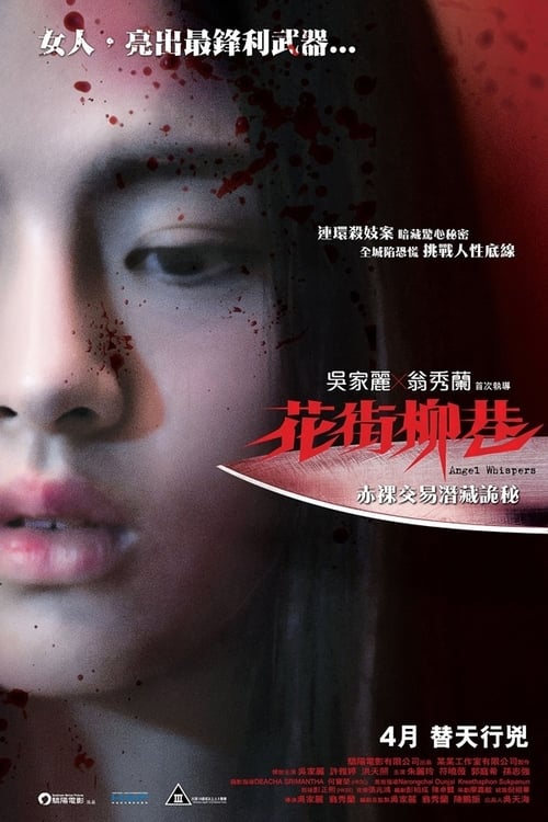 Angel Whispers - Movie Poster Angel Whispers - Movie Poster