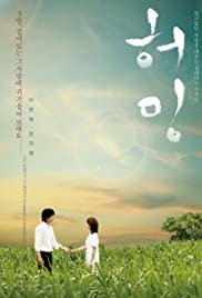 Humming - Movie Poster Humming - Movie Poster