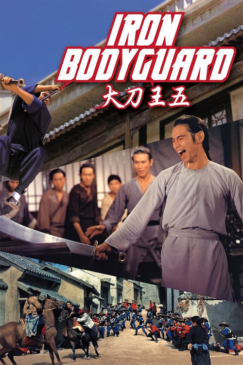 Iron Bodyguard - Movie Poster Iron Bodyguard - Movie Poster