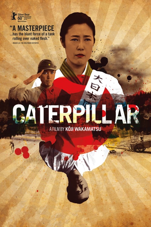 Caterpillar - Movie Poster
