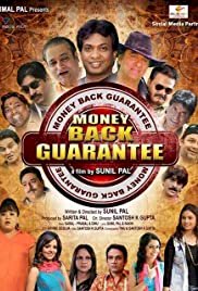 Money Back Guarantee - Movie Poster Money Back Guarantee - Movie Poster