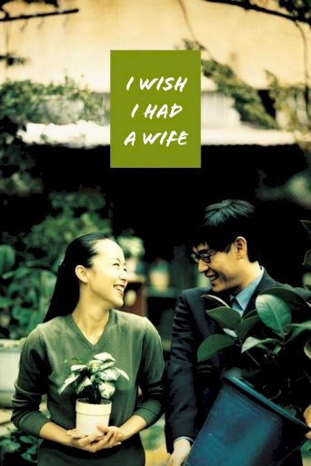 I Wish I Had a Wife - Movie Poster I Wish I Had a Wife - Movie Poster