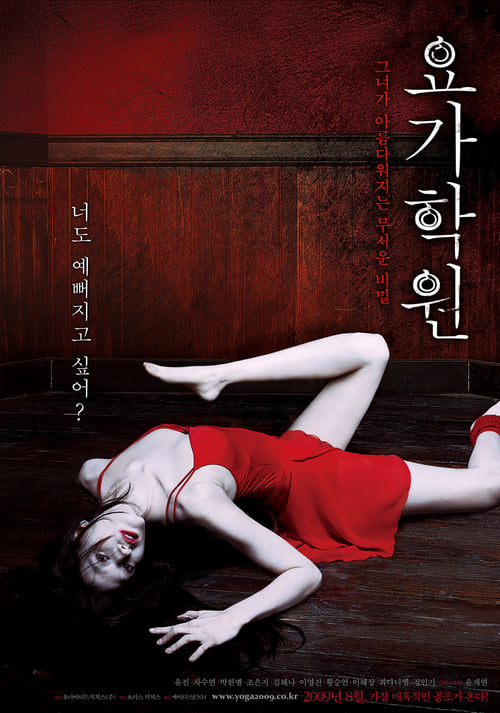 Yoga - Movie Poster Yoga - Movie Poster
