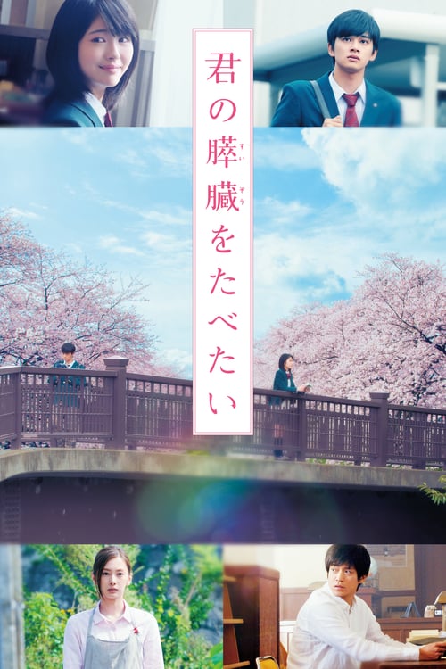 Let Me Eat Your Pancreas - Movie Poster
