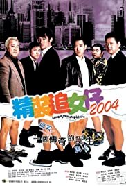 Love Is a Many Stupid Thing - Movie Poster Love Is a Many Stupid Thing - Movie Poster