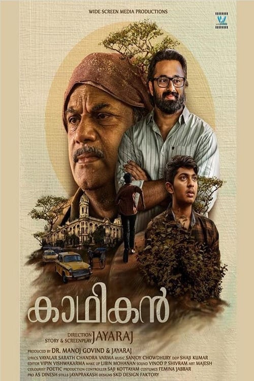 Kadhikan - Movie Poster Kadhikan - Movie Poster