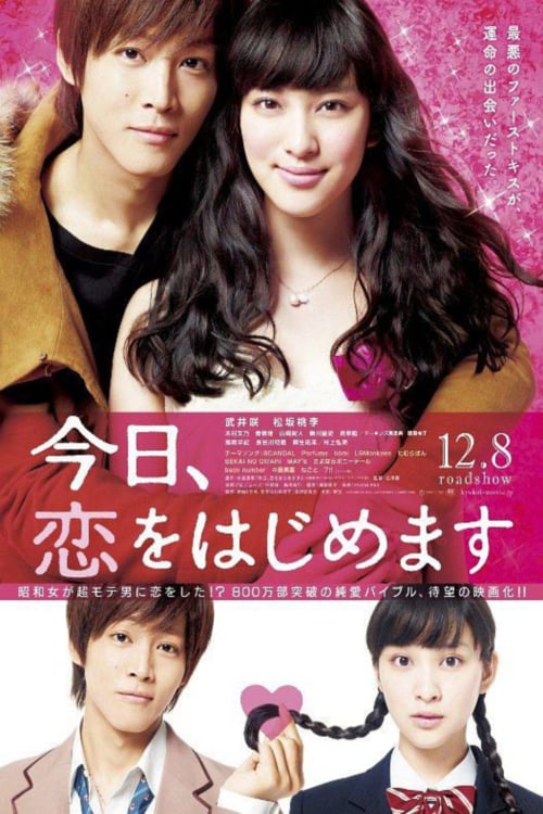 Love for Beginners - Movie Poster Love for Beginners - Movie Poster